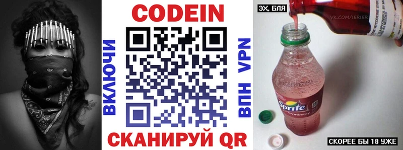 наркотики  Берёзовский  Кодеин Purple Drank 