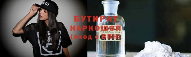 бутират Алексин
