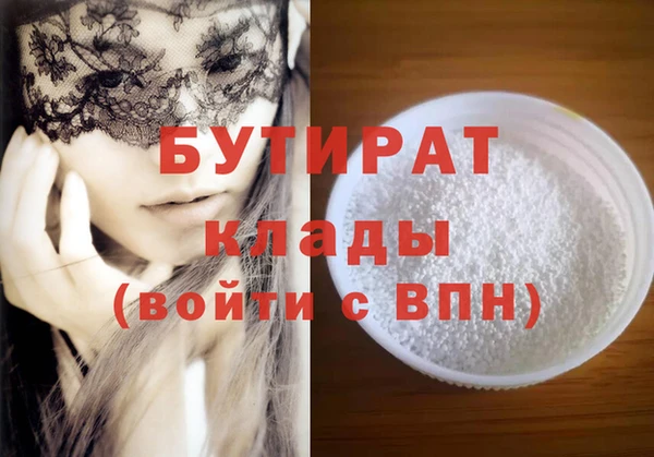 бутират Алексин