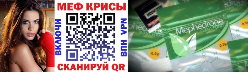 закладка  нарко площадка телеграм  МЯУ-МЯУ mephedrone  Берёзовский 