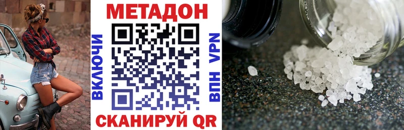 МЕТАДОН methadone  Берёзовский 